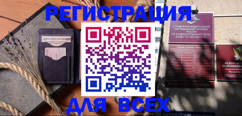 регистрация для дет. сада в России