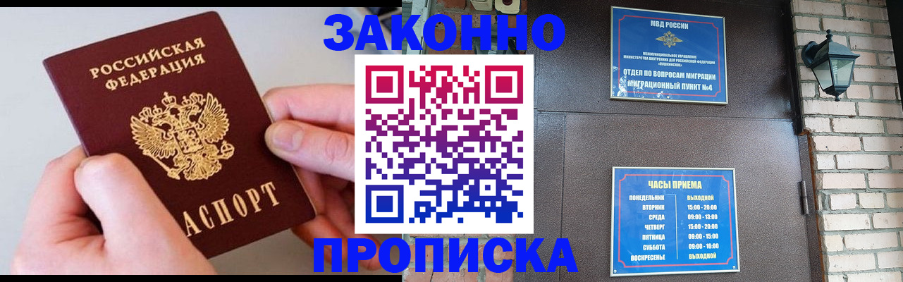 миграционный учет в России