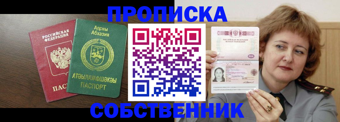 временная регистрация гарантия в России