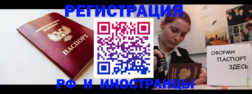 прописка 2025 в России
